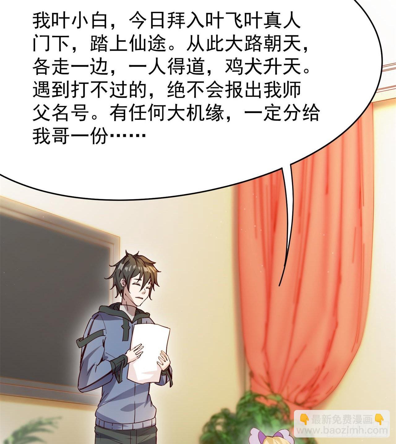 《废土时代我带全家去修仙》惟一的修仙大佬 第45页
