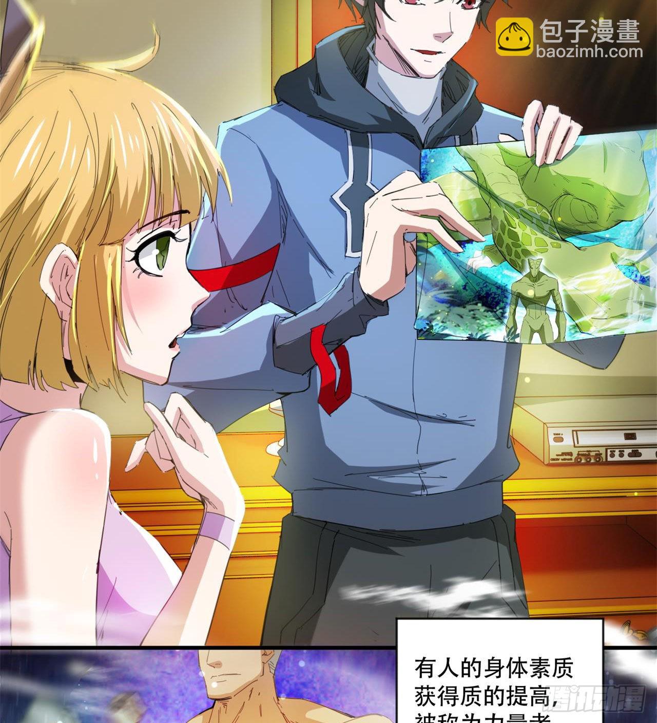《废土时代我带全家去修仙》惟一的修仙大佬 第5页