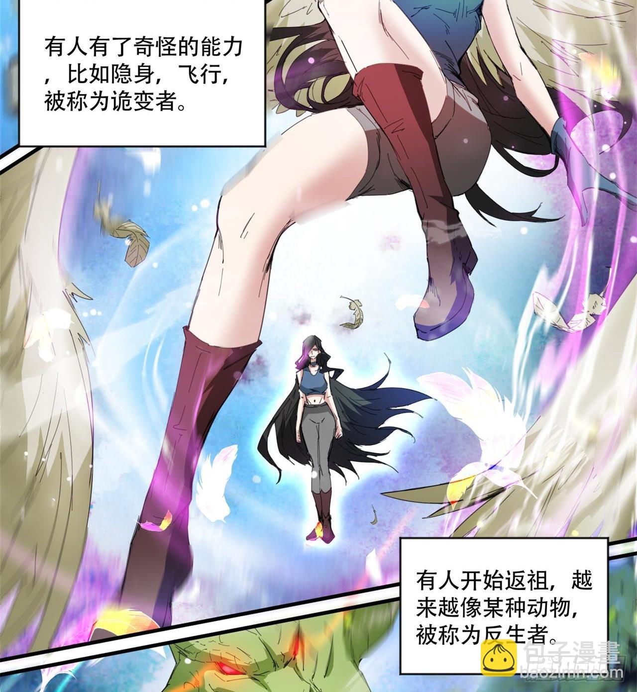 《废土时代我带全家去修仙》惟一的修仙大佬 第7页