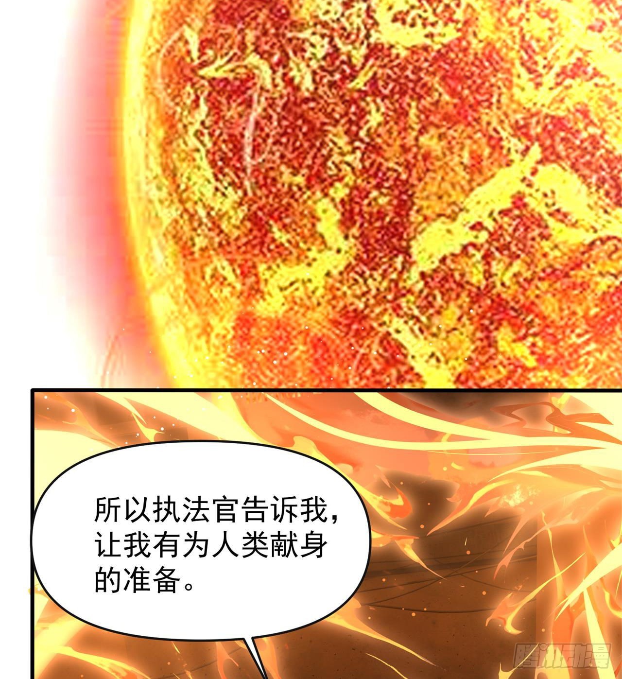 《废土时代我带全家去修仙》军人从不畏惧 第15页