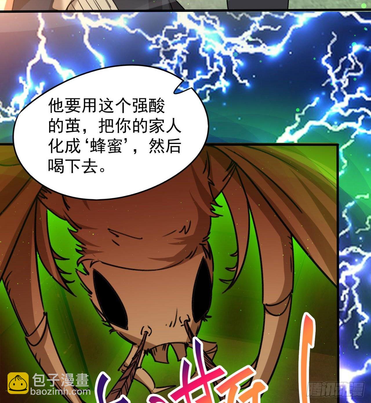 《废土时代我带全家去修仙》军人从不畏惧 第36页