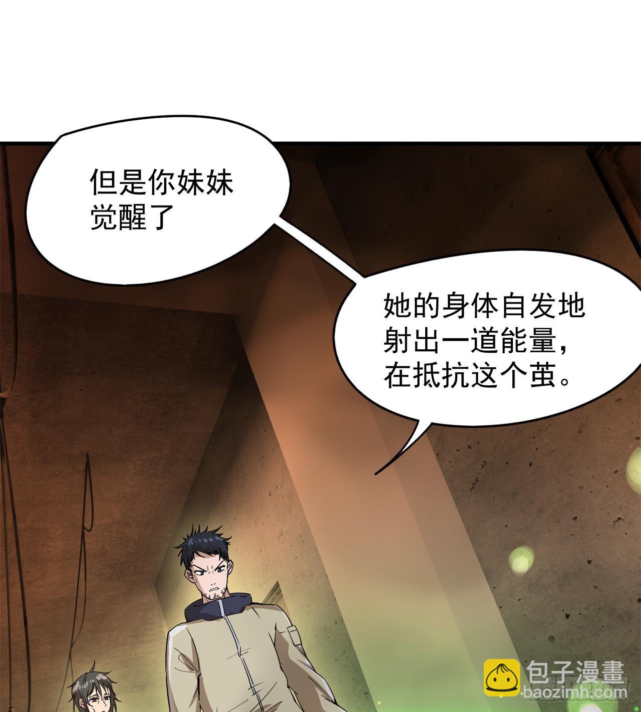《废土时代我带全家去修仙》军人从不畏惧 第38页