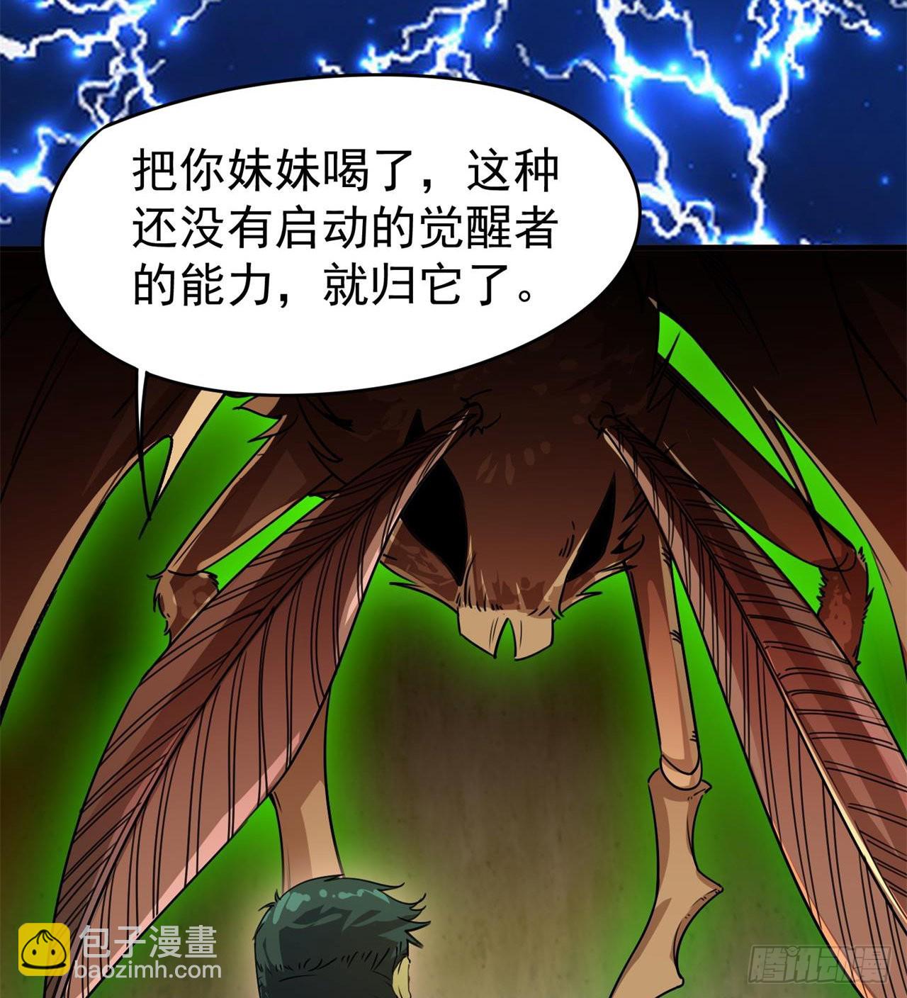 《废土时代我带全家去修仙》军人从不畏惧 第42页