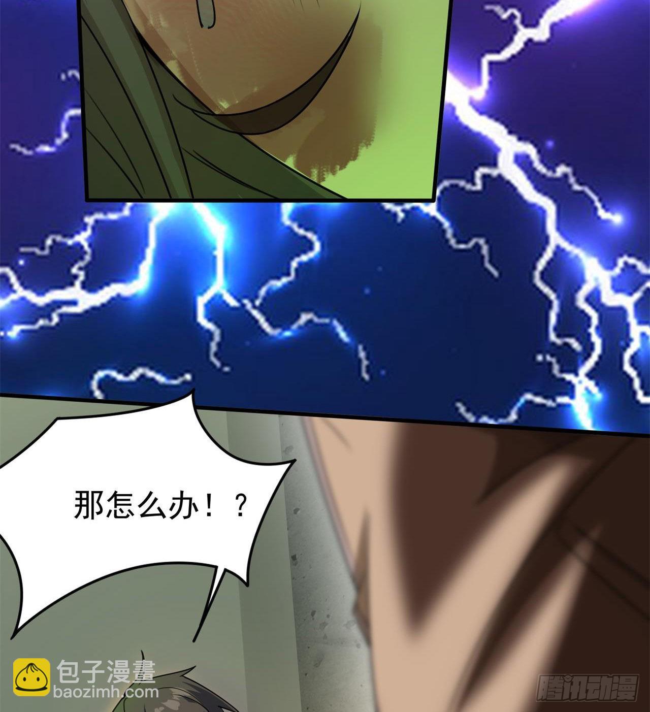 《废土时代我带全家去修仙》军人从不畏惧 第45页