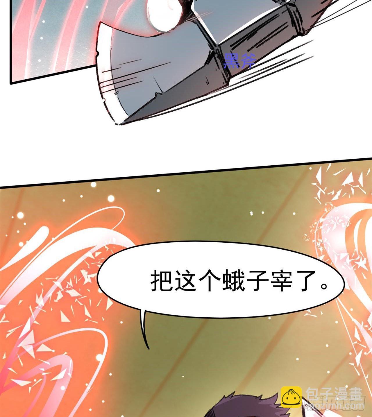 《废土时代我带全家去修仙》军人从不畏惧 第49页