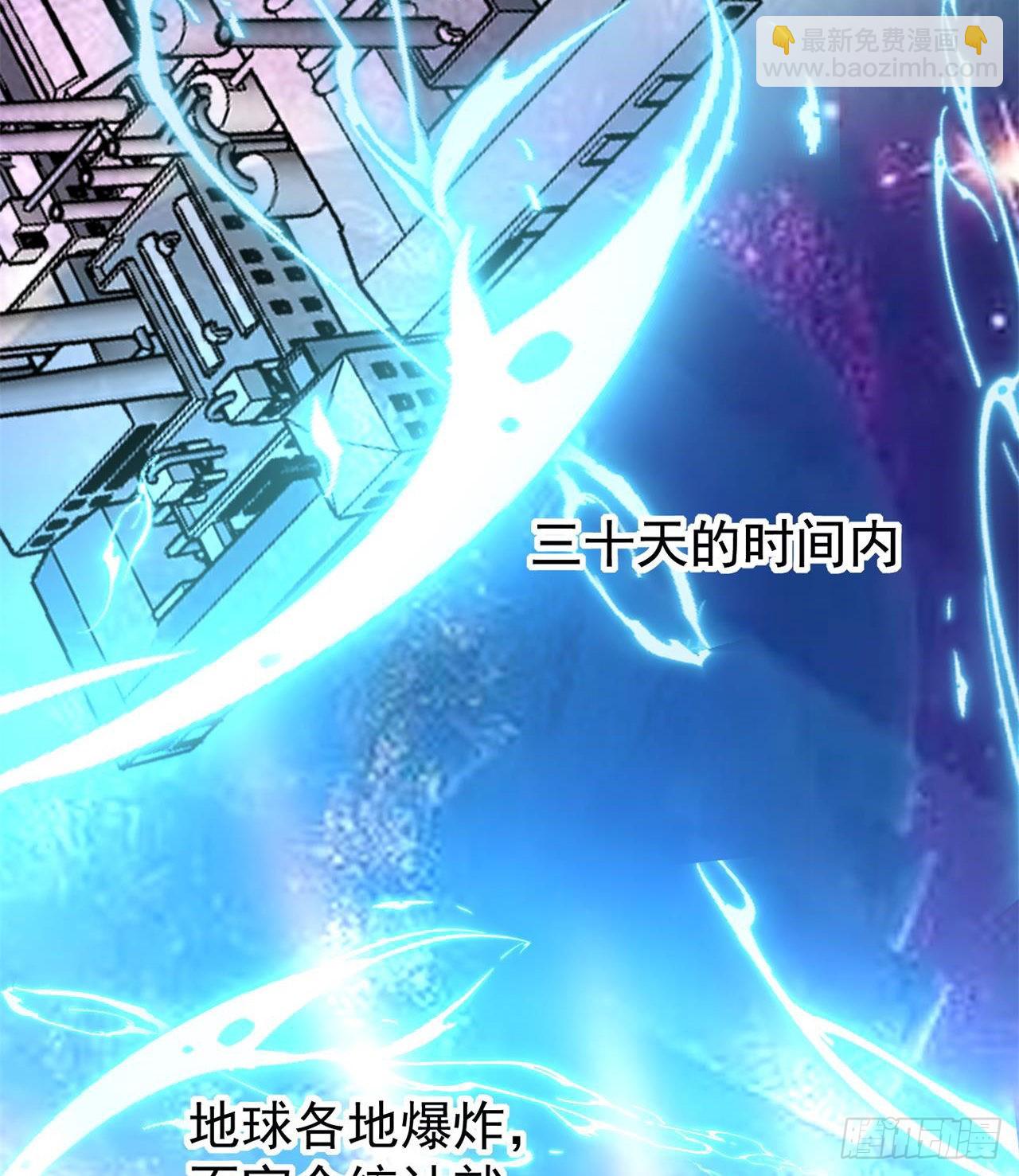 《废土时代我带全家去修仙》小朋友，想修仙吗 第11页