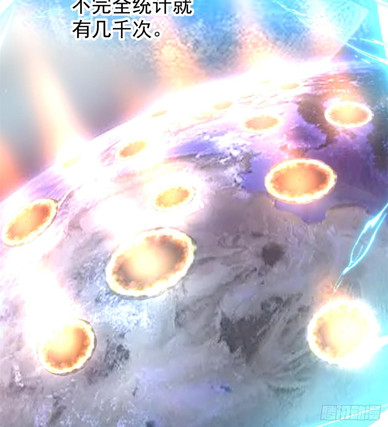 《废土时代我带全家去修仙》小朋友，想修仙吗 第12页