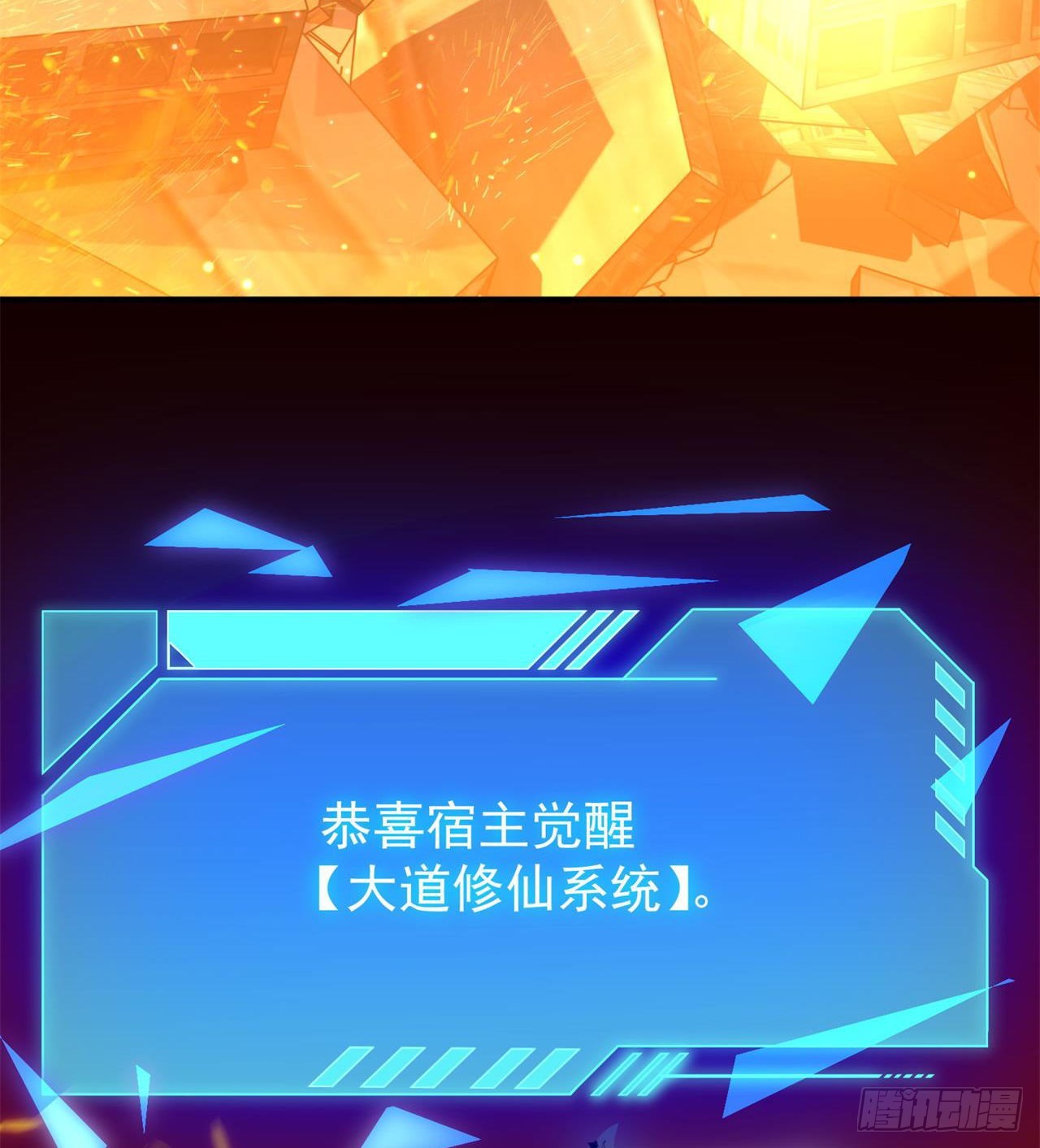 《废土时代我带全家去修仙》小朋友，想修仙吗 第20页