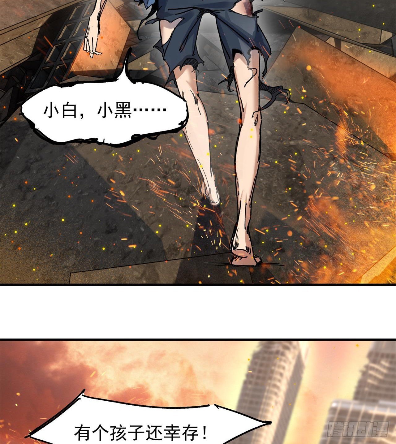 《废土时代我带全家去修仙》小朋友，想修仙吗 第26页