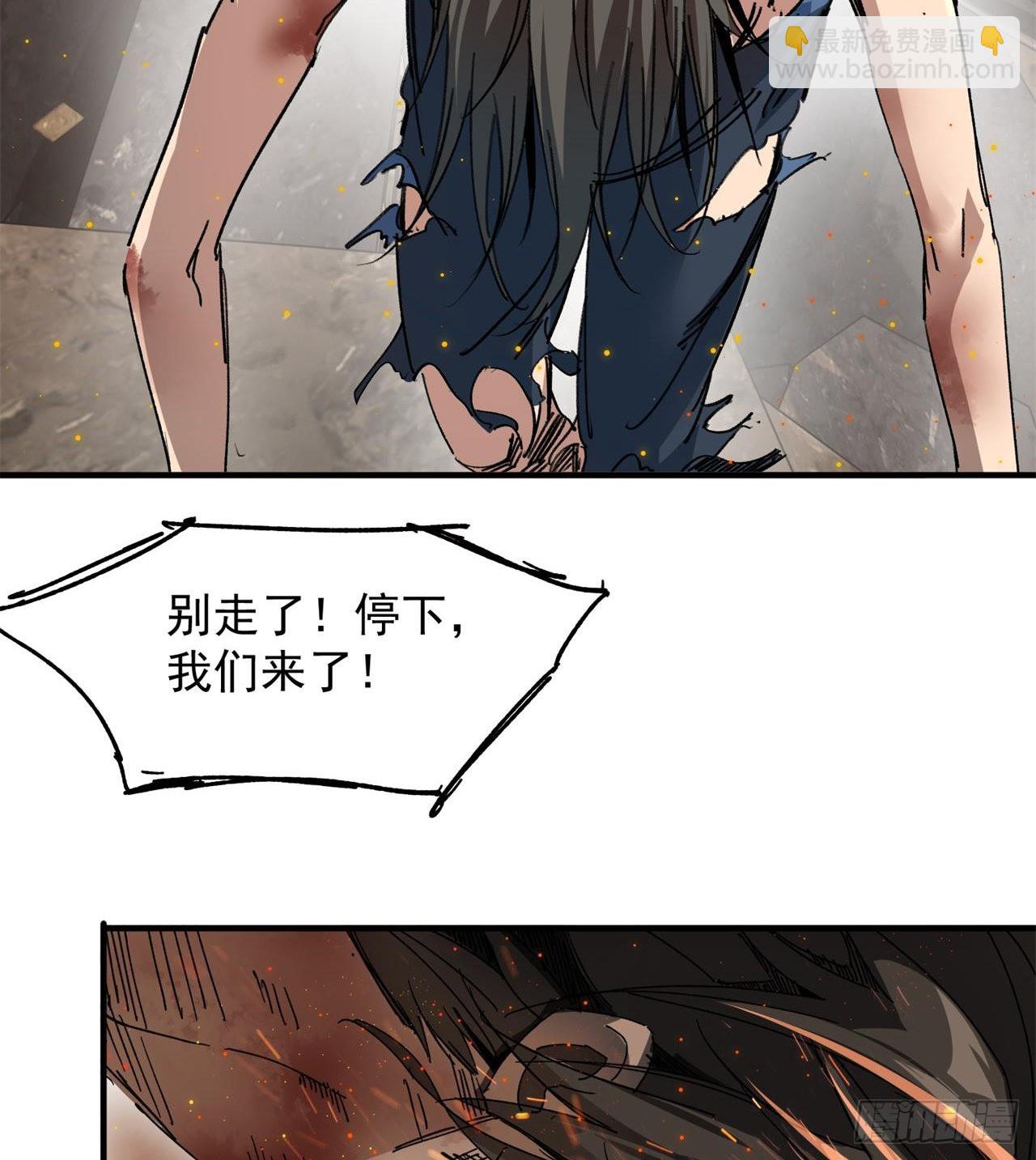 《废土时代我带全家去修仙》小朋友，想修仙吗 第28页