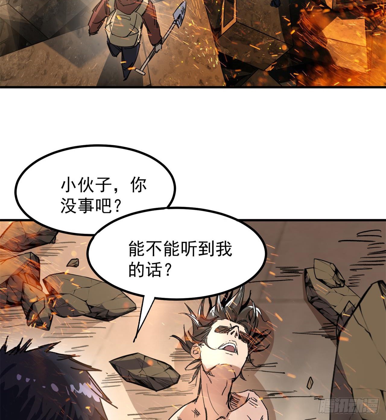 《废土时代我带全家去修仙》小朋友，想修仙吗 第31页