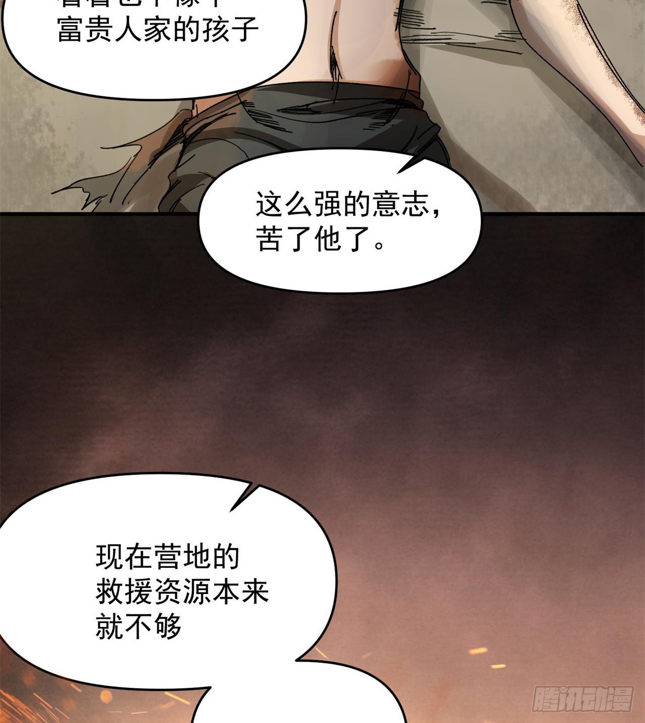 《废土时代我带全家去修仙》小朋友，想修仙吗 第36页