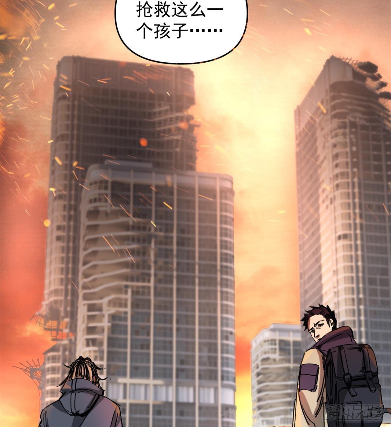 《废土时代我带全家去修仙》小朋友，想修仙吗 第37页