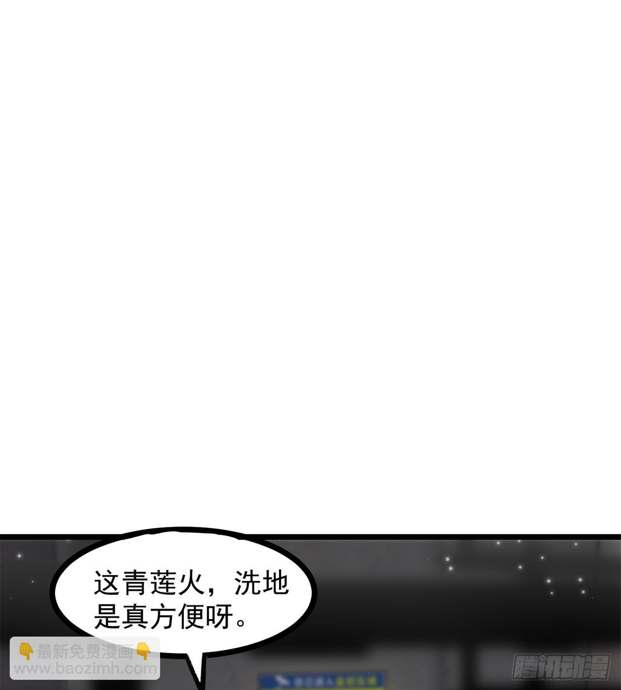 《废土时代我带全家去修仙》小朋友，想修仙吗 第3页