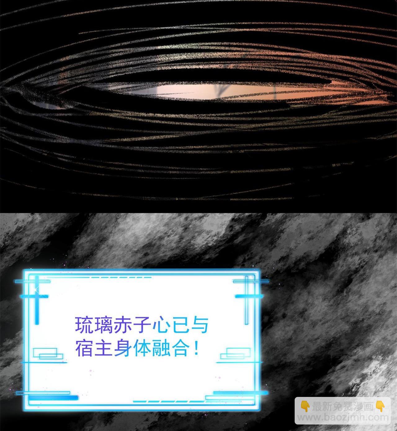 《废土时代我带全家去修仙》小朋友，想修仙吗 第41页