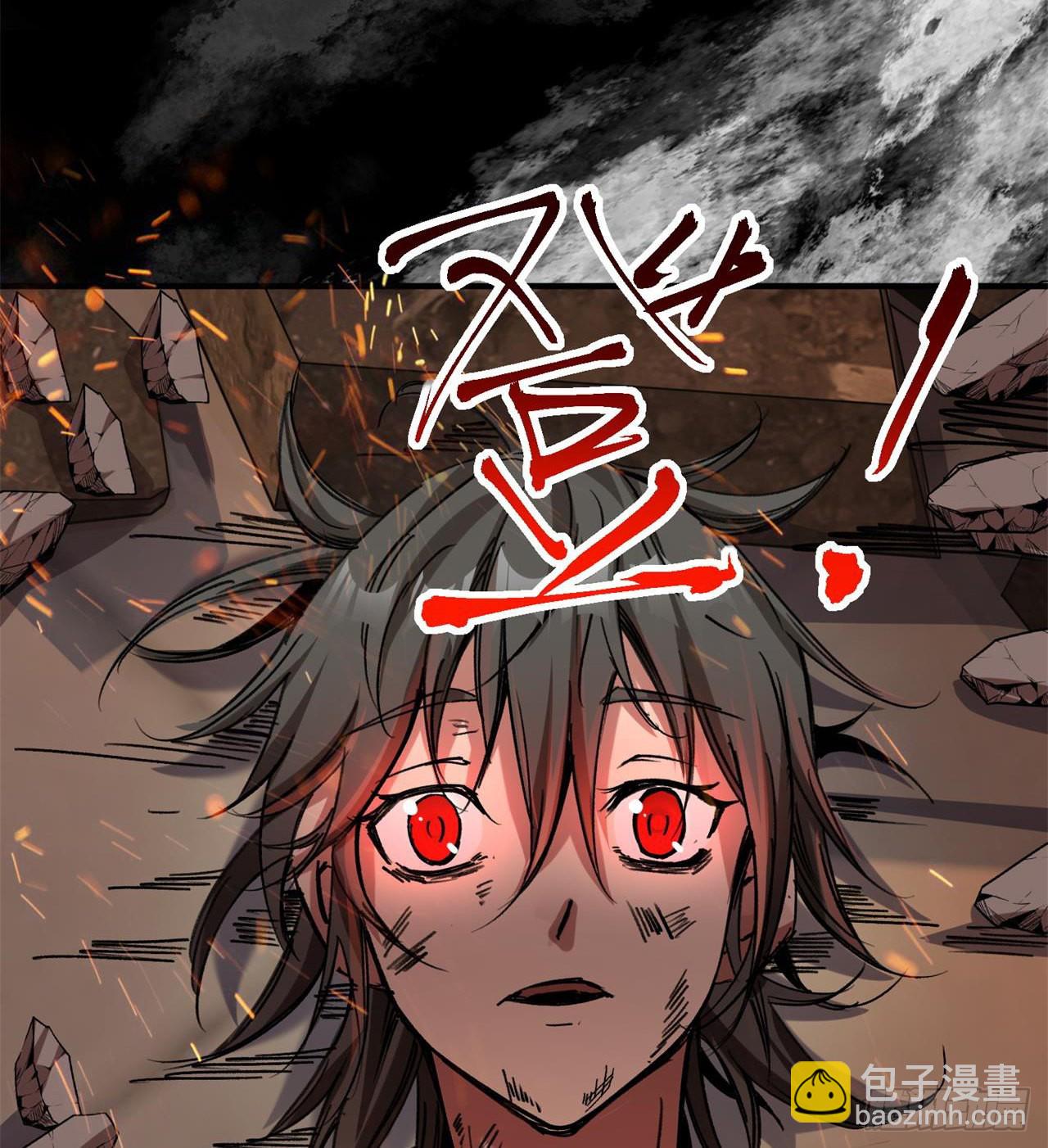 《废土时代我带全家去修仙》小朋友，想修仙吗 第42页
