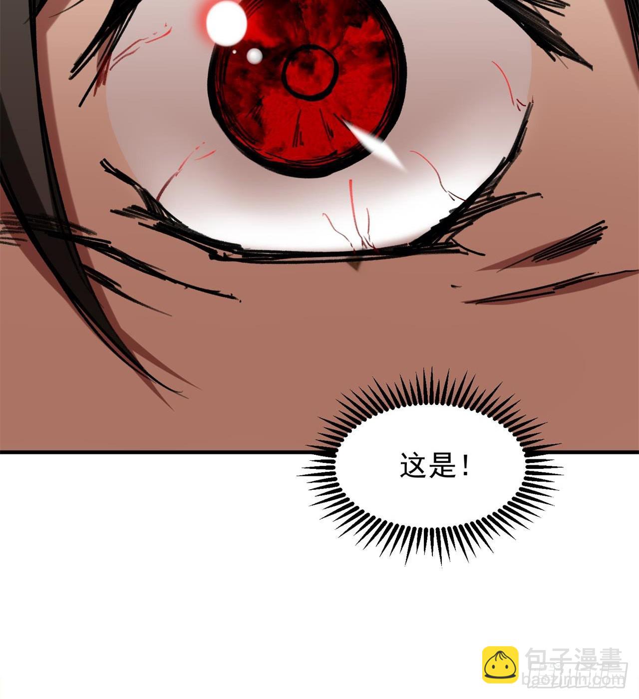 《废土时代我带全家去修仙》小朋友，想修仙吗 第45页