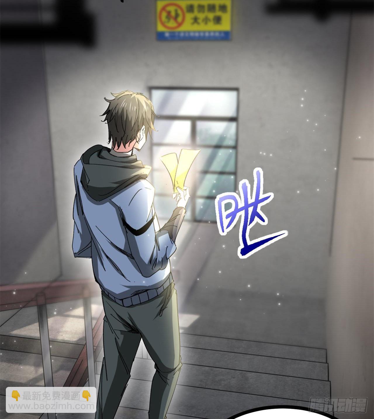 《废土时代我带全家去修仙》小朋友，想修仙吗 第4页