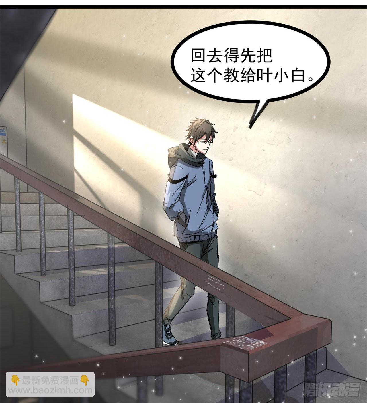 《废土时代我带全家去修仙》小朋友，想修仙吗 第7页