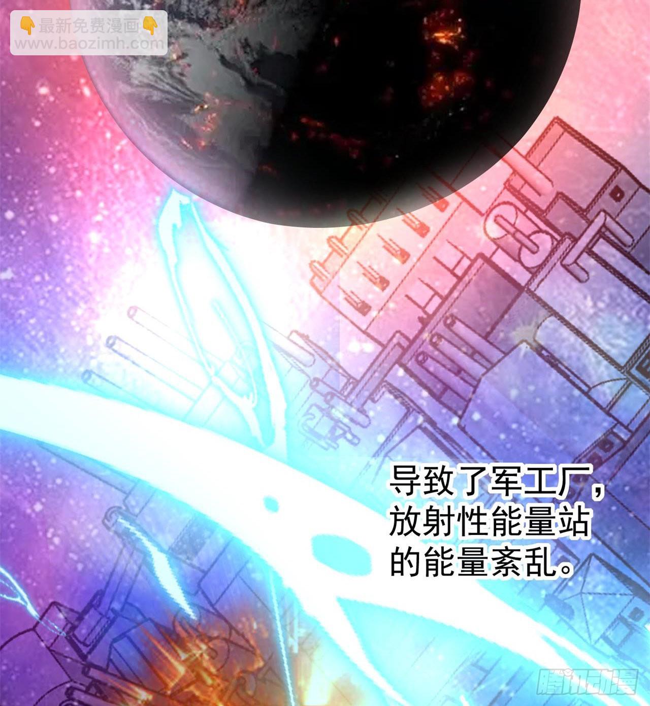 《废土时代我带全家去修仙》小朋友，想修仙吗 第9页