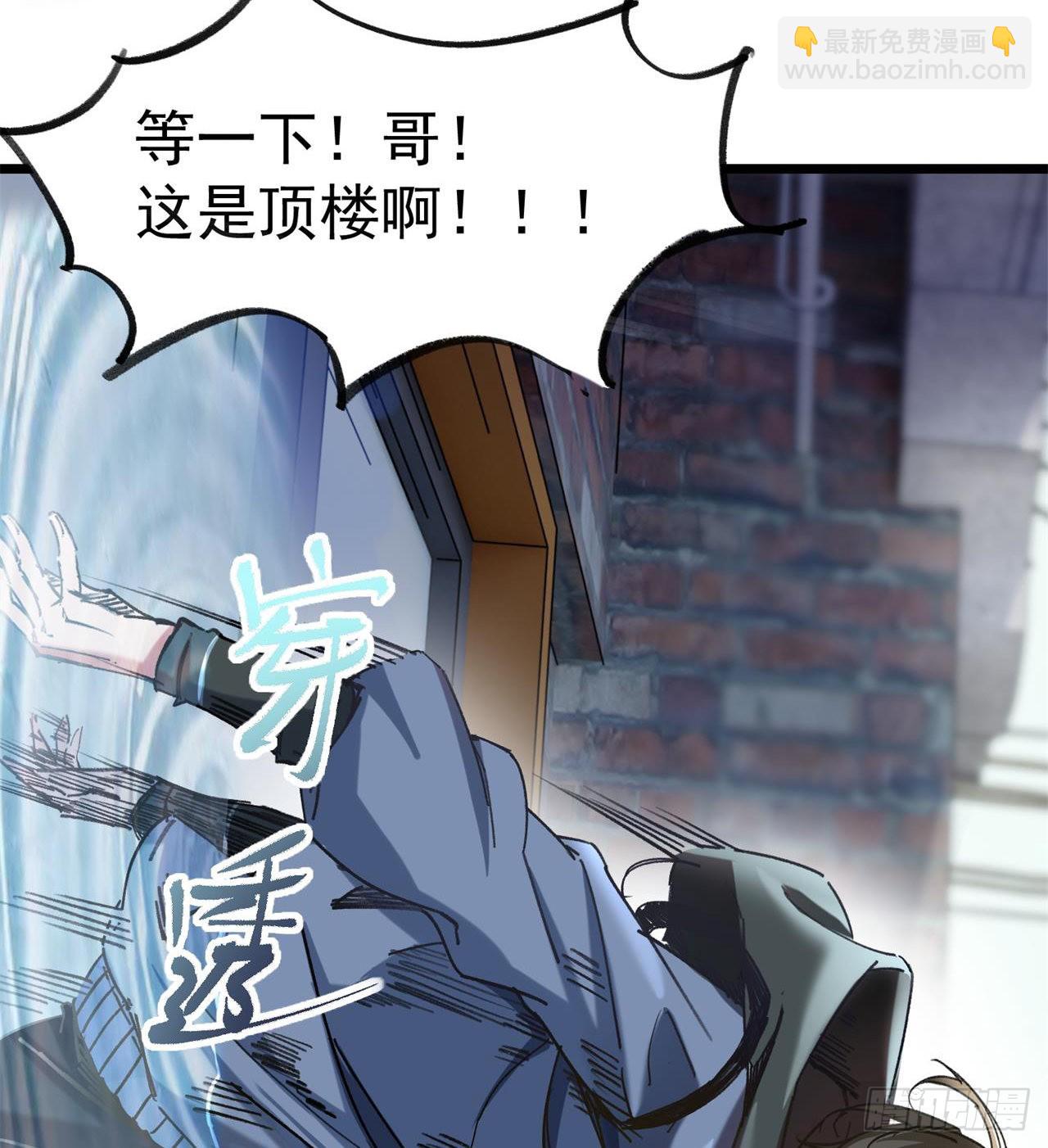《废土时代我带全家去修仙》老鼠也配谈判？！ 第10页