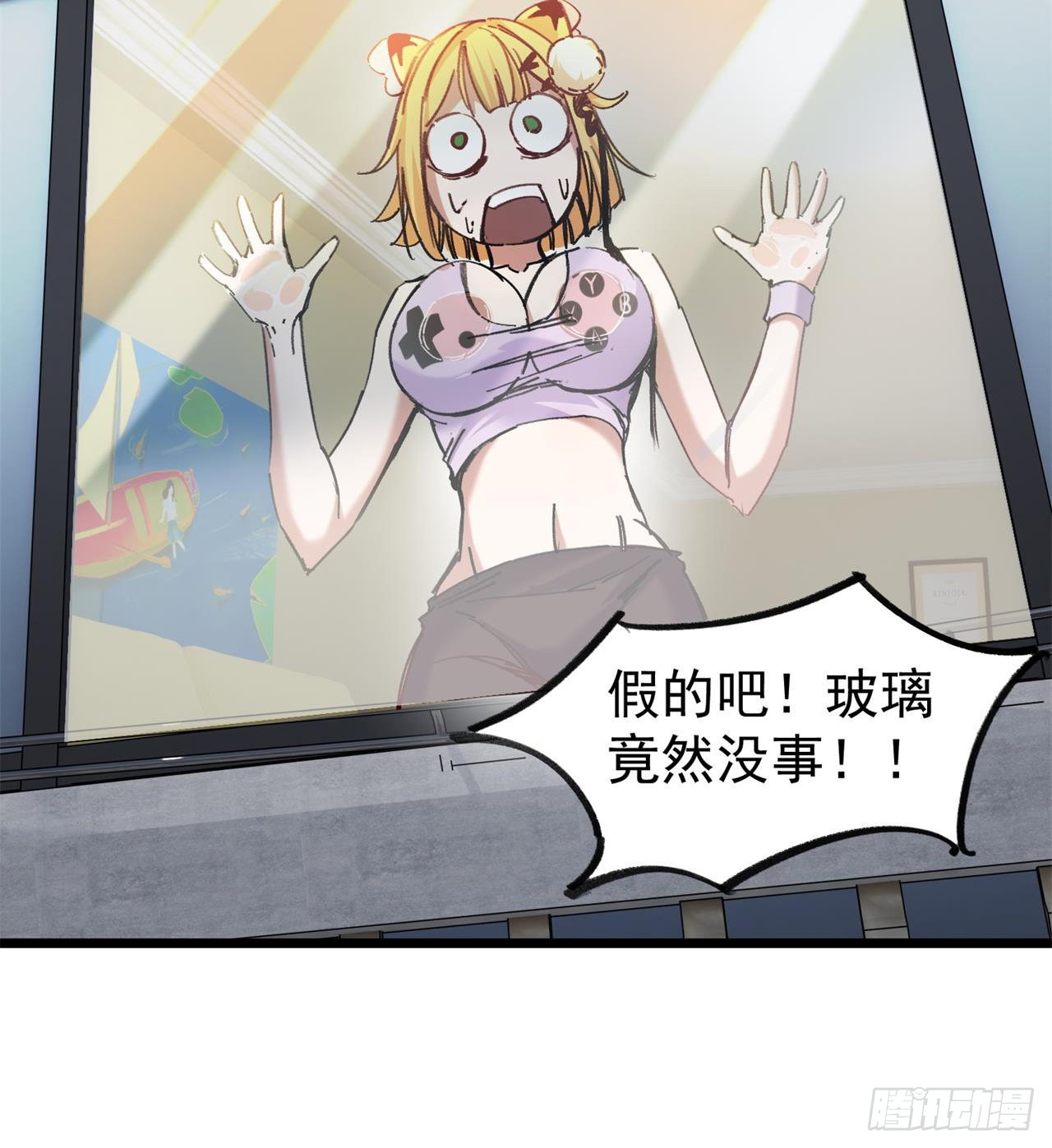 《废土时代我带全家去修仙》老鼠也配谈判？！ 第14页