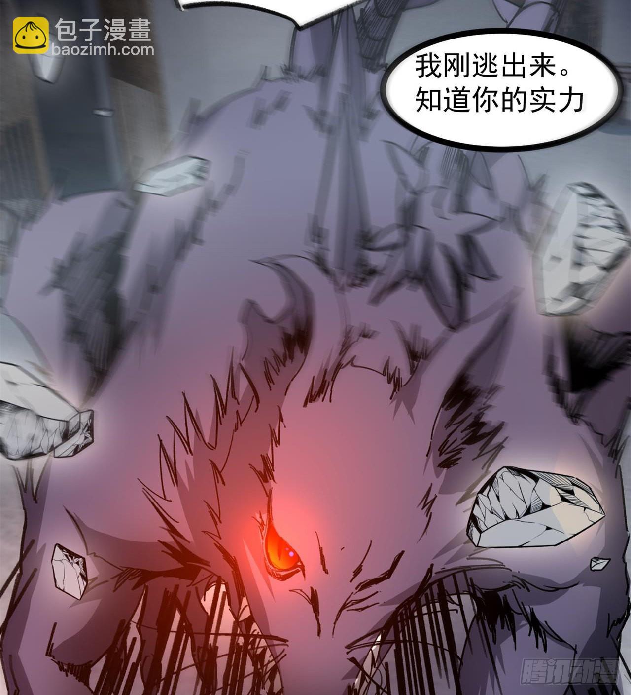 《废土时代我带全家去修仙》老鼠也配谈判？！ 第16页
