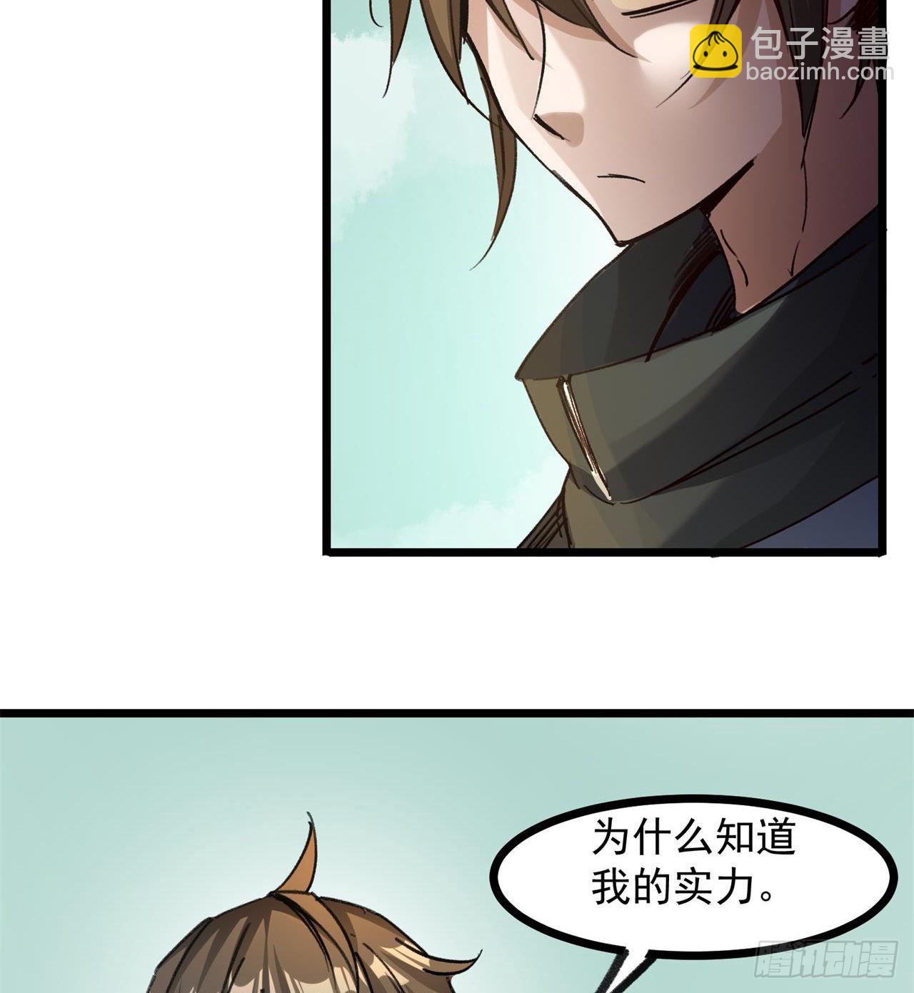 《废土时代我带全家去修仙》老鼠也配谈判？！ 第18页