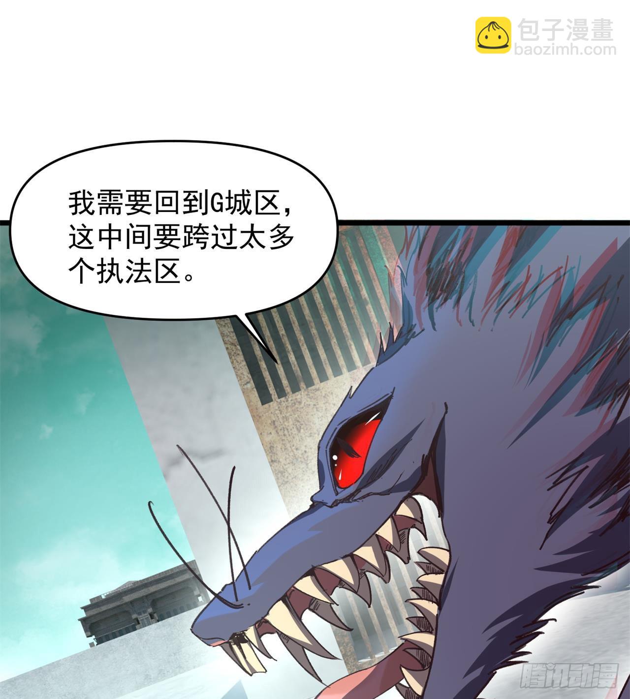 《废土时代我带全家去修仙》老鼠也配谈判？！ 第21页