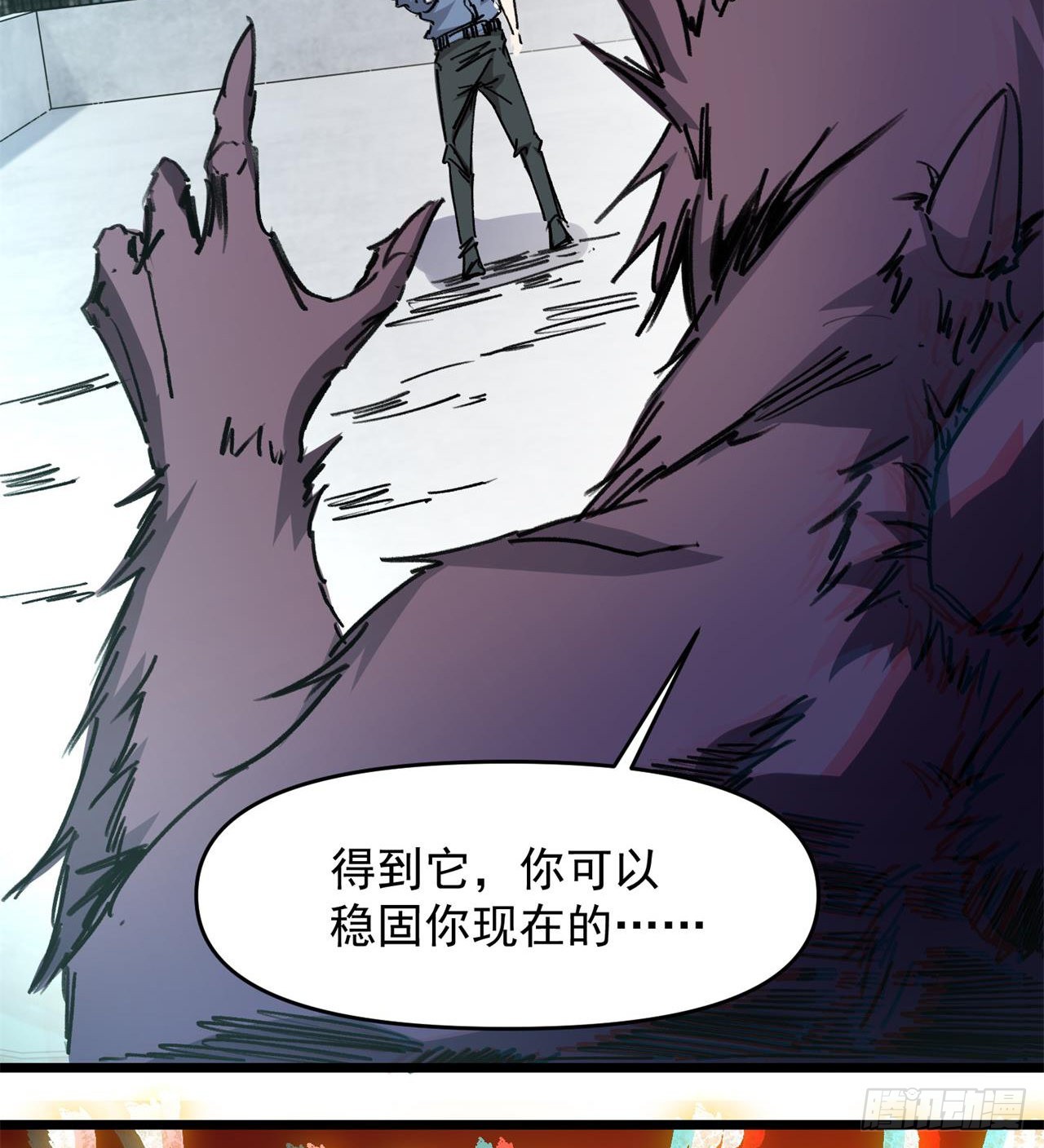 《废土时代我带全家去修仙》老鼠也配谈判？！ 第25页