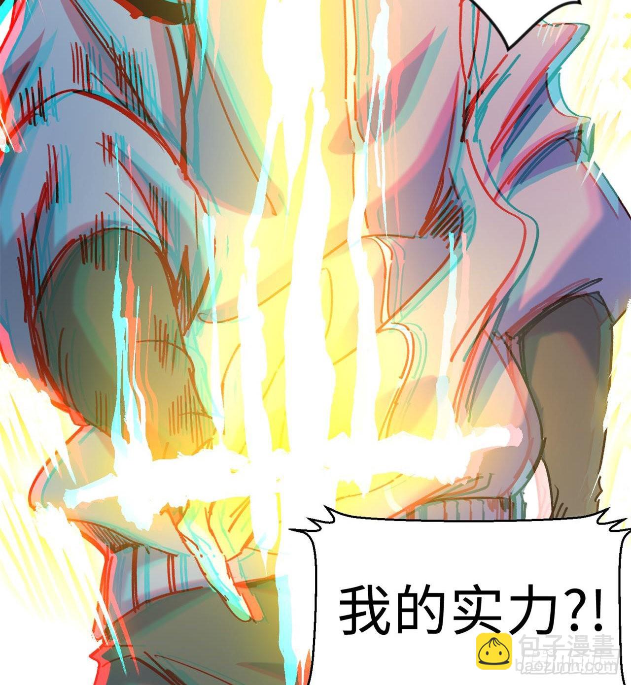 《废土时代我带全家去修仙》老鼠也配谈判？！ 第27页