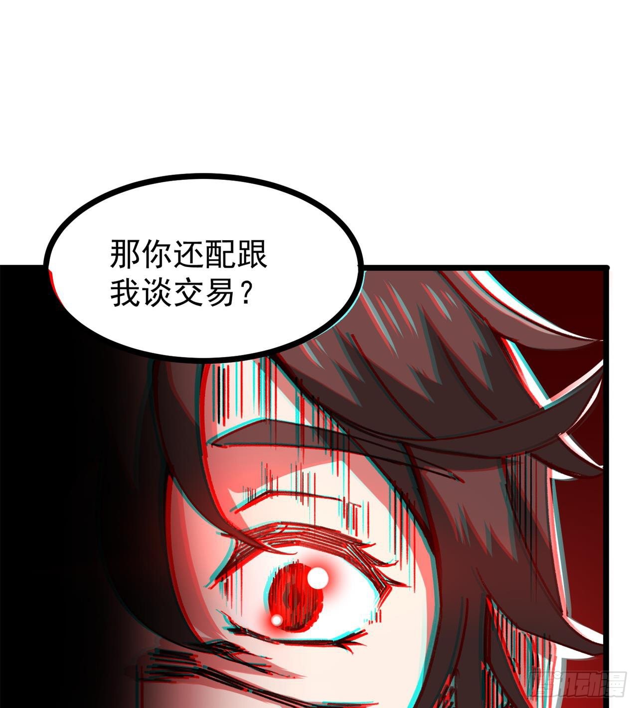 《废土时代我带全家去修仙》老鼠也配谈判？！ 第30页