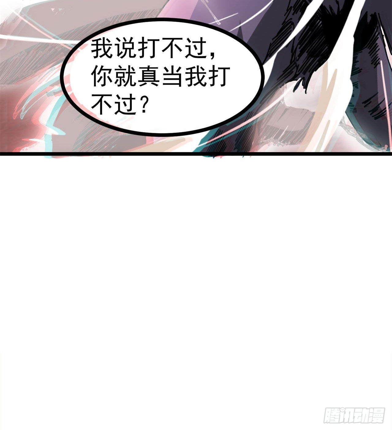 《废土时代我带全家去修仙》老鼠也配谈判？！ 第37页