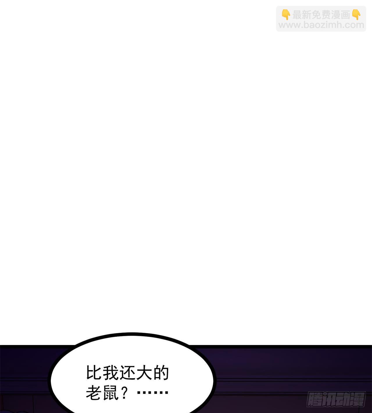 《废土时代我带全家去修仙》老鼠也配谈判？！ 第3页
