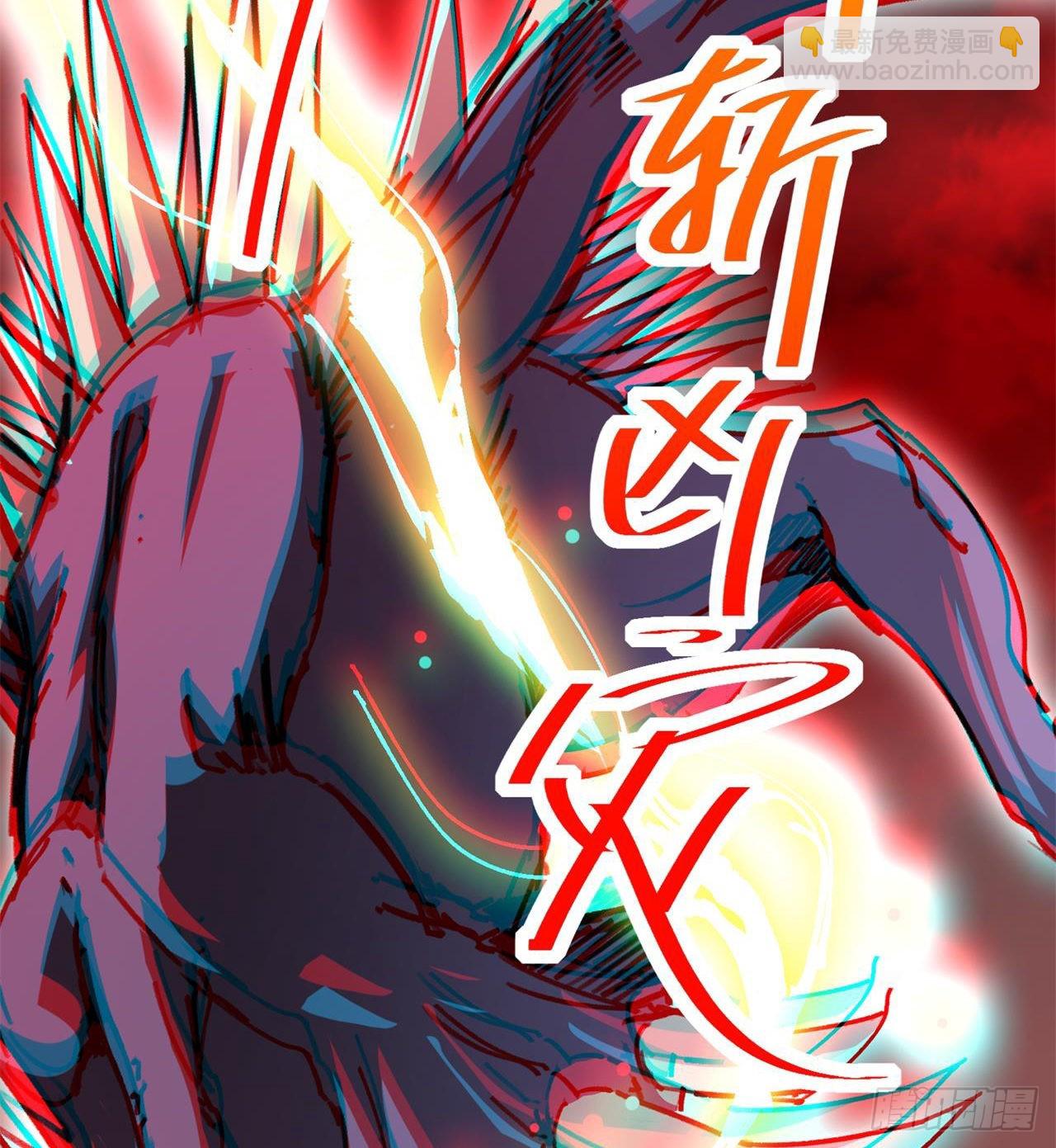 《废土时代我带全家去修仙》老鼠也配谈判？！ 第44页