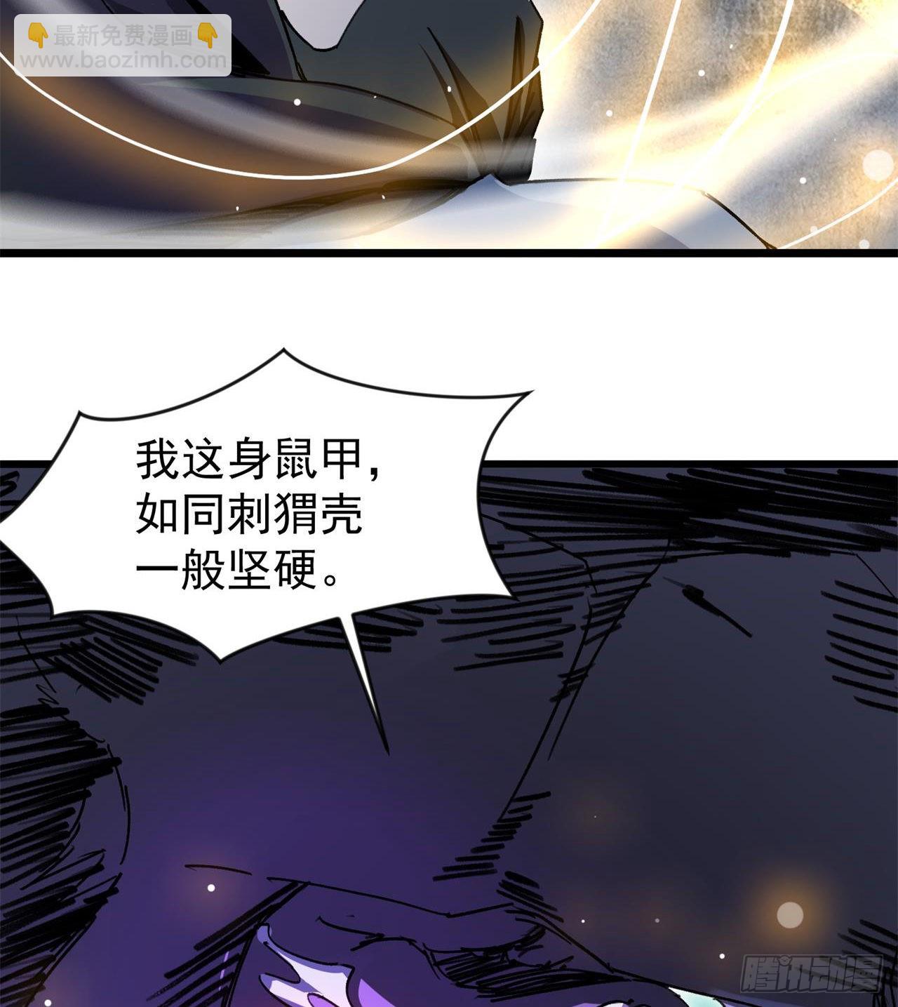 《废土时代我带全家去修仙》老鼠也配谈判？！ 第48页