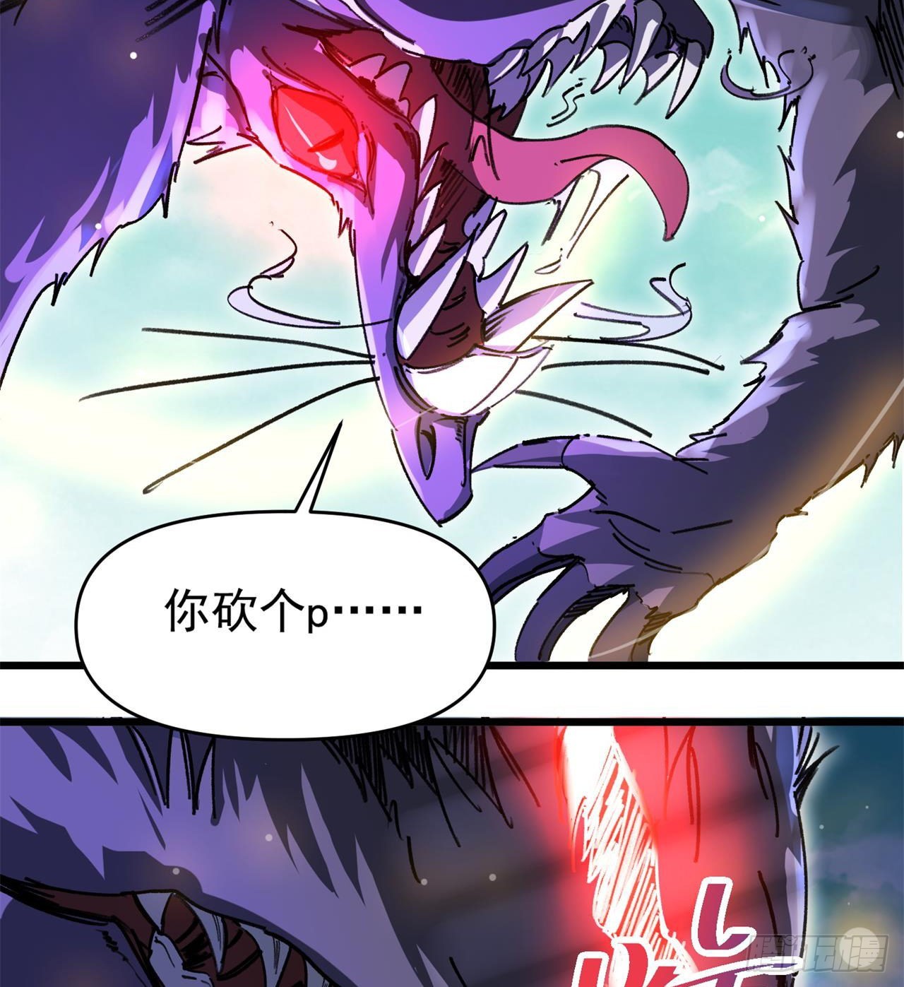 《废土时代我带全家去修仙》老鼠也配谈判？！ 第49页
