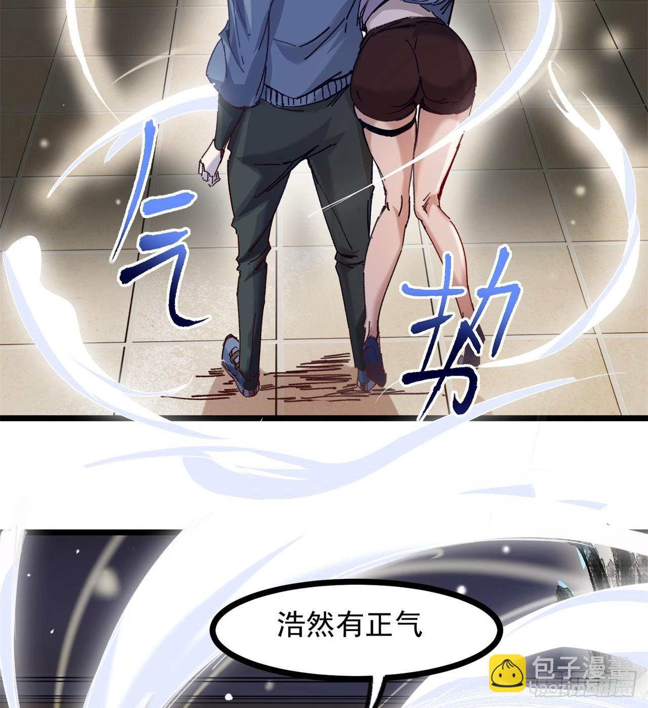 《废土时代我带全家去修仙》老鼠也配谈判？！ 第5页