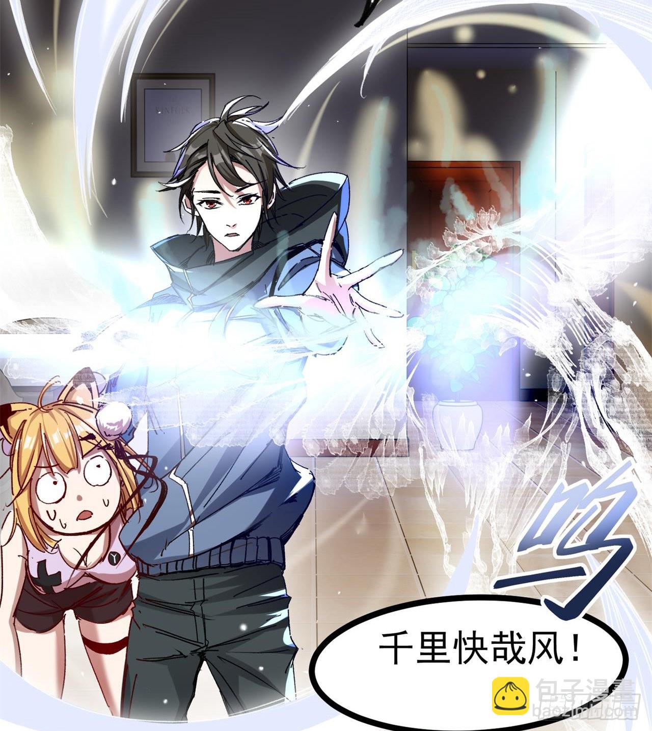 《废土时代我带全家去修仙》老鼠也配谈判？！ 第6页