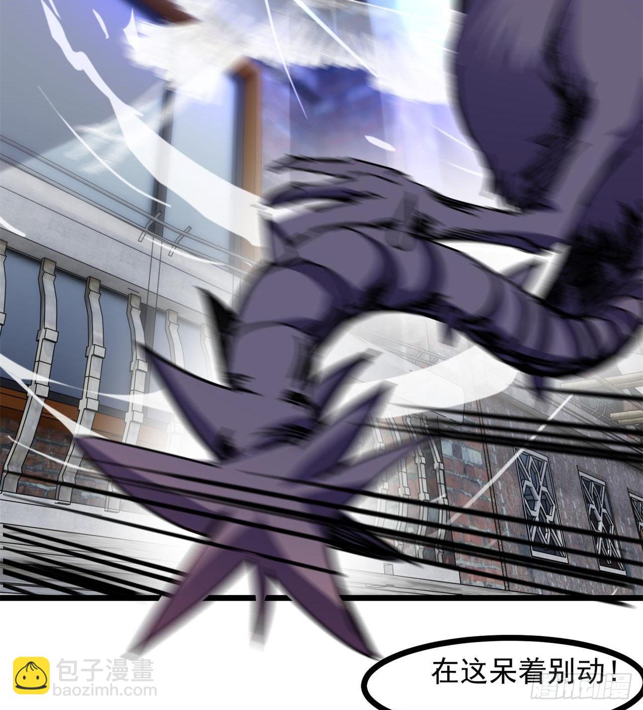 《废土时代我带全家去修仙》老鼠也配谈判？！ 第8页