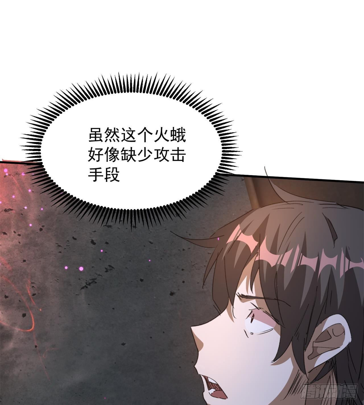 《废土时代我带全家去修仙》万家灯火不曾熄 第13页