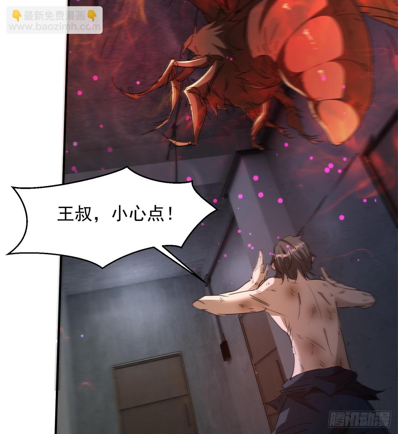 《废土时代我带全家去修仙》万家灯火不曾熄 第15页