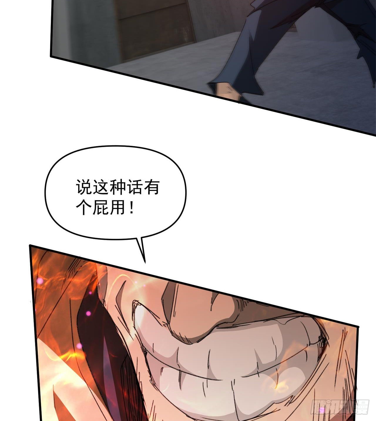 《废土时代我带全家去修仙》万家灯火不曾熄 第16页