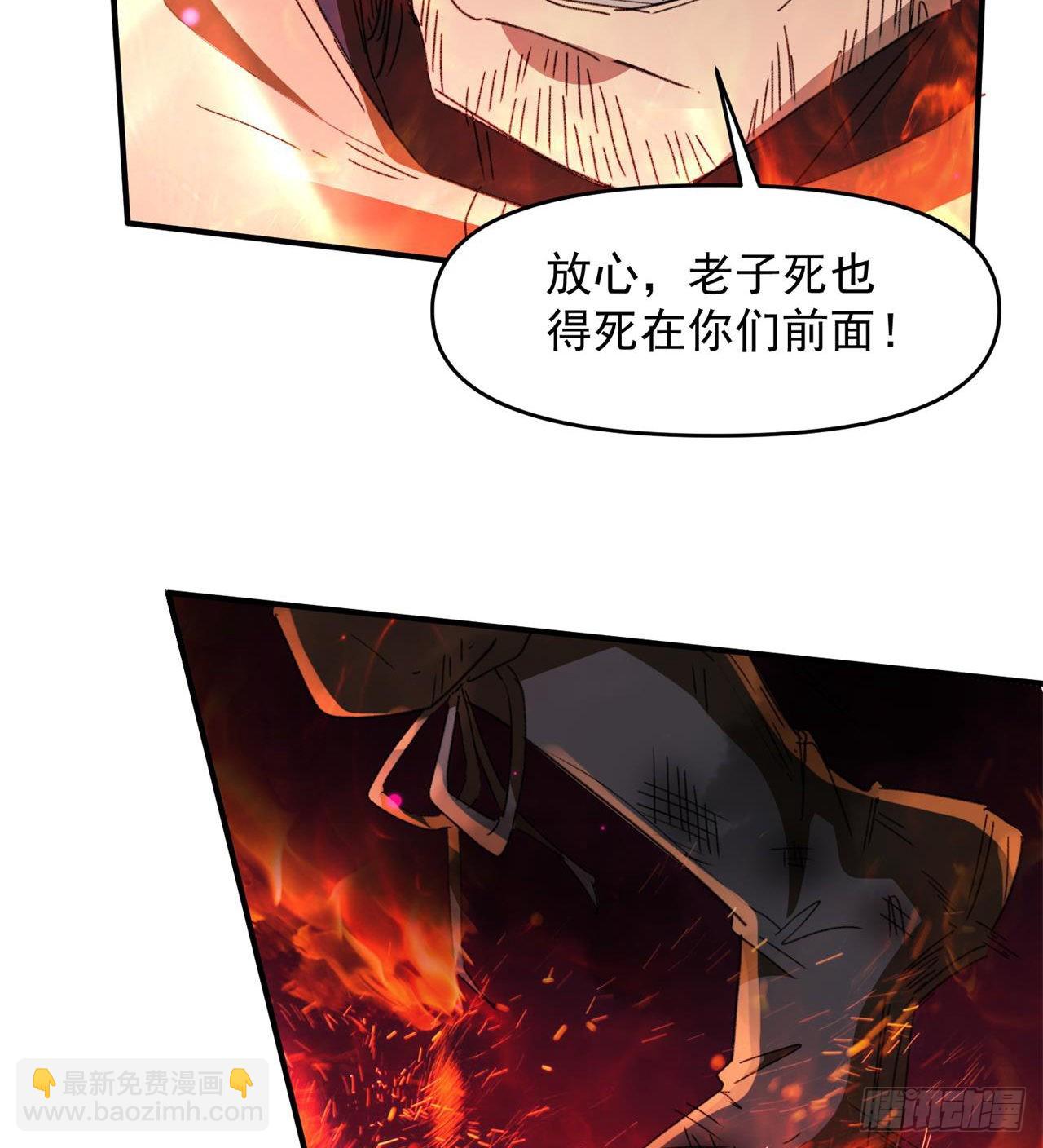 《废土时代我带全家去修仙》万家灯火不曾熄 第17页