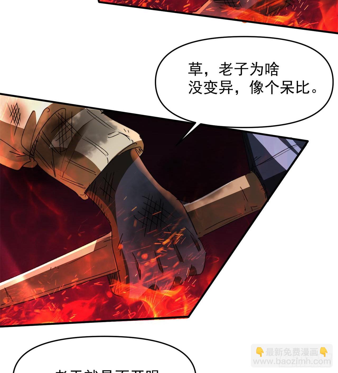 《废土时代我带全家去修仙》万家灯火不曾熄 第18页