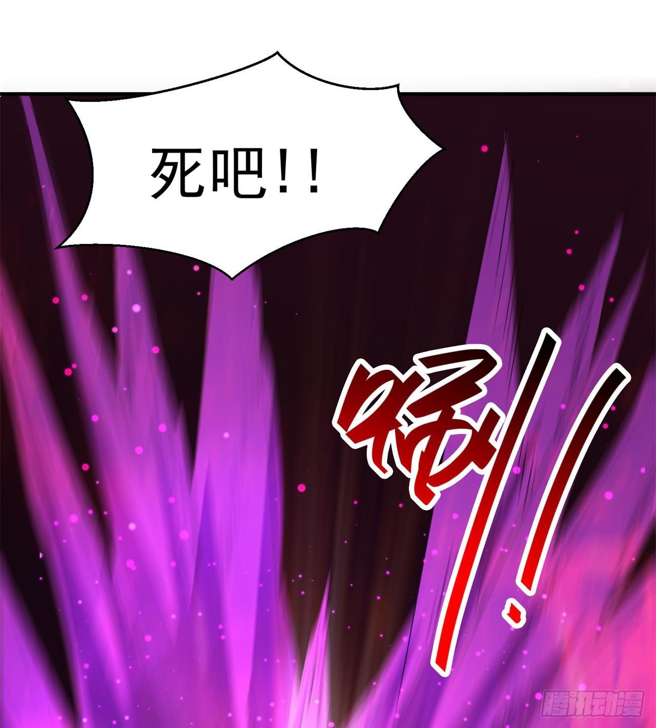 《废土时代我带全家去修仙》万家灯火不曾熄 第22页