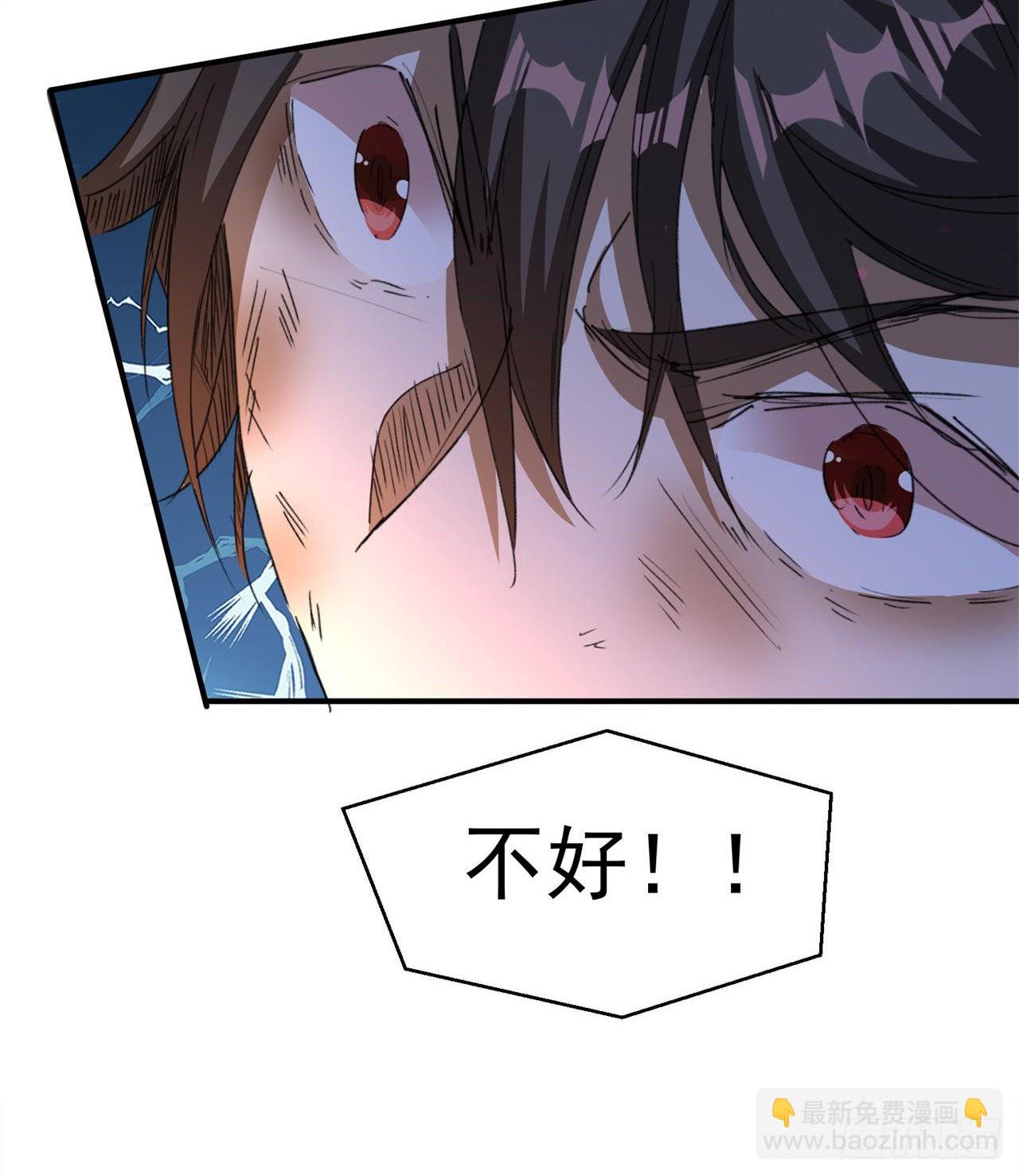 《废土时代我带全家去修仙》万家灯火不曾熄 第30页