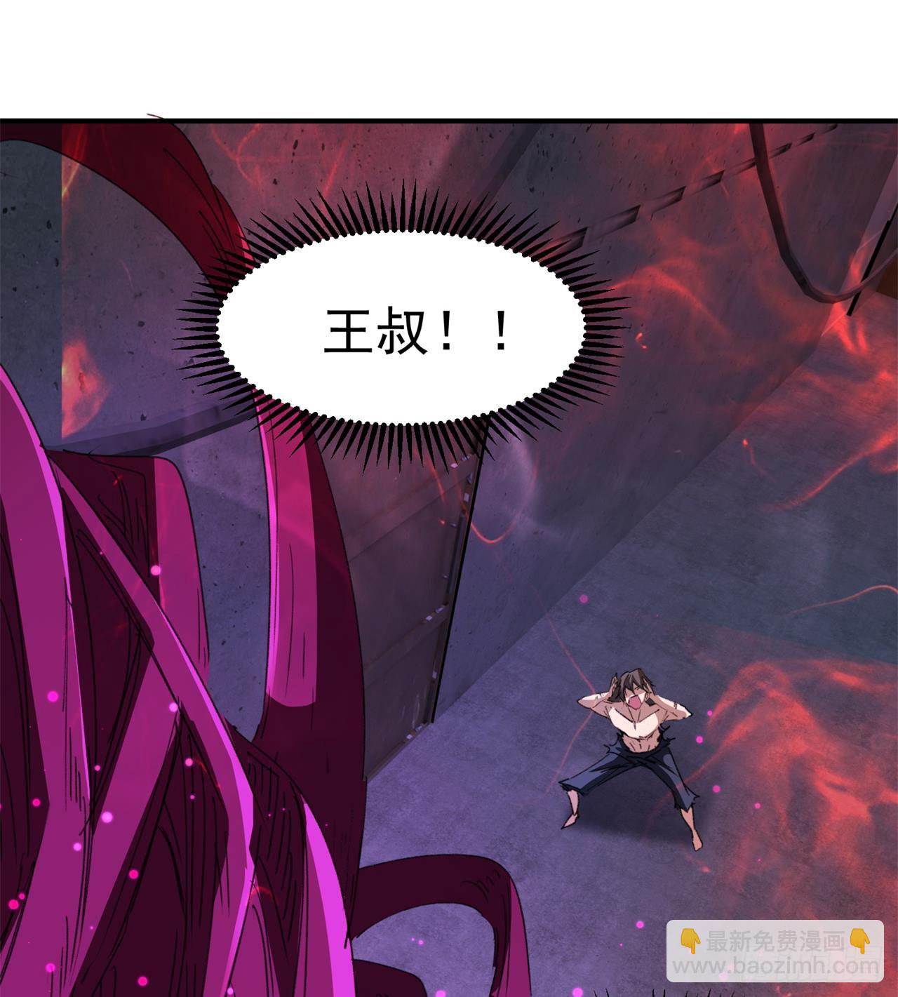 《废土时代我带全家去修仙》万家灯火不曾熄 第31页