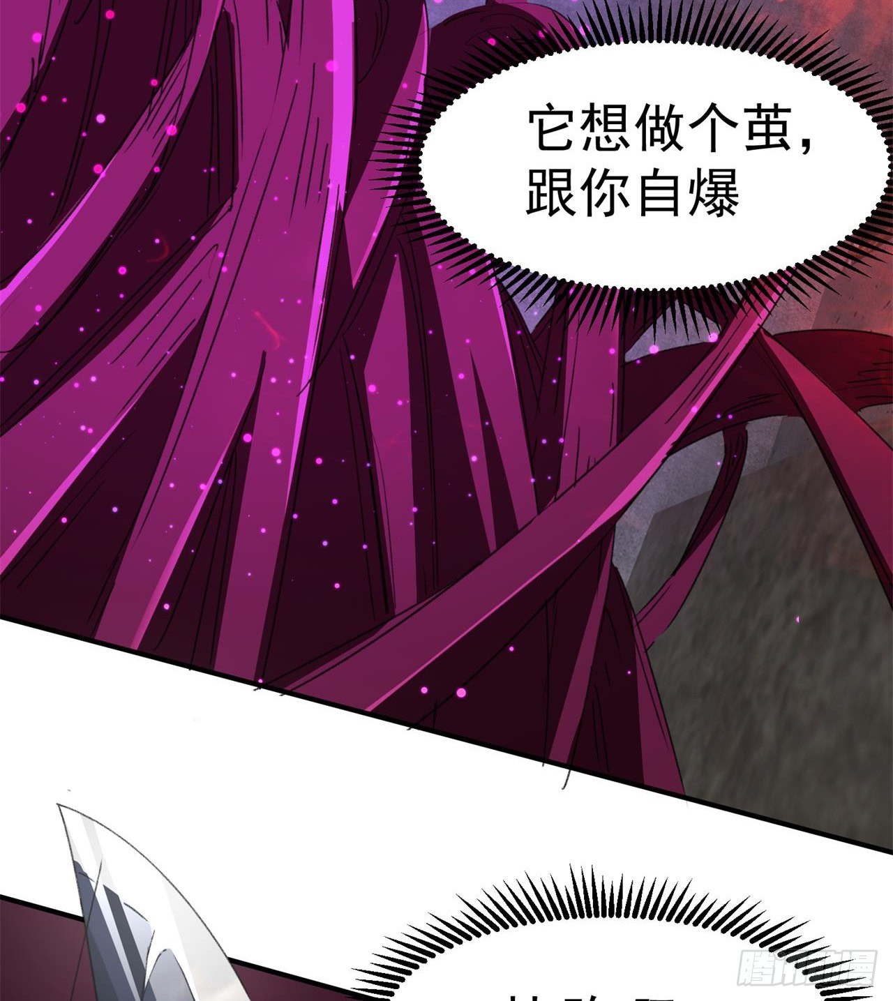 《废土时代我带全家去修仙》万家灯火不曾熄 第32页