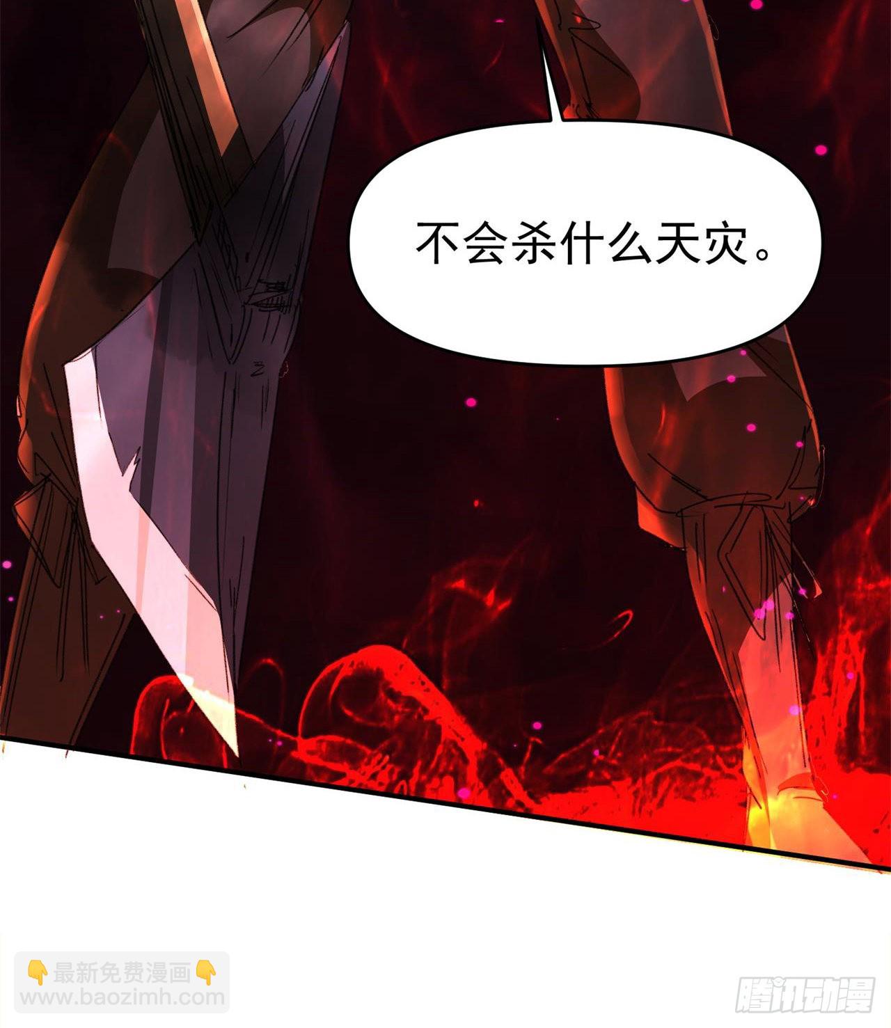 《废土时代我带全家去修仙》万家灯火不曾熄 第39页